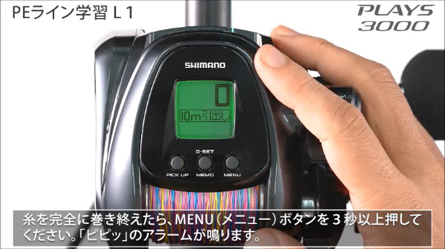 Amazon | シマノ(SHIMANO) 電動リール 24 プレイズ 3000